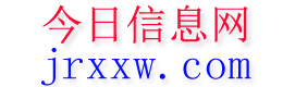 深圳今日信息网